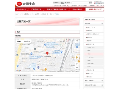 太陽生命保険（株） 千住支社(日本、〒120-0036東京都足立区千住仲町１９−８太陽生命千住ビル)
