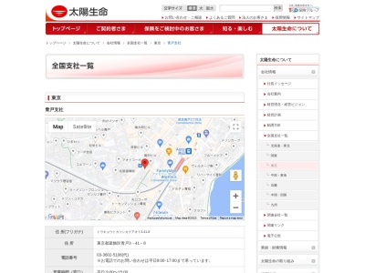 太陽生命保険（株） 青戸支社(日本、〒125-0062 東京都葛飾区青戸３丁目４１−８ 太陽生命青戸ビル)