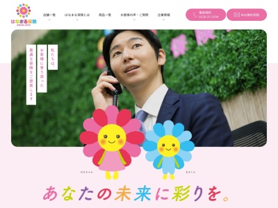 はなまる保険 高砂店(日本、〒125-0054東京都葛飾区高砂３丁目１２−５イトーヨーカドー高砂店1F)
