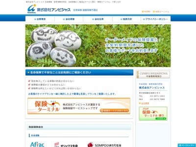 アメリカンファミリー生命保険会社代理店アンビシャス(日本、〒124-0021東京都葛飾区細田1丁目8−1)