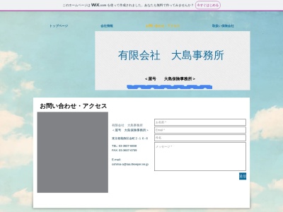 大島保険事務所(日本、〒125-0042 東京都葛飾区金町２丁目１６ 金町２丁目１６−６ 松本ビル 1F)