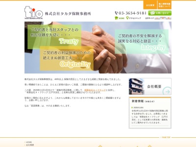 (株)タカダ保険事務所(日本、〒132-0031東京都江戸川区松島4丁目27−13)