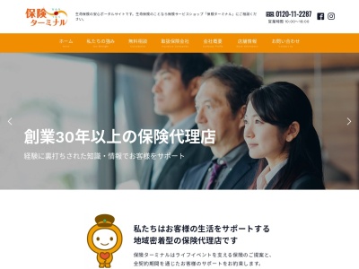 保険ターミナル(日本、〒133-0057東京都江戸川区西小岩1丁目23−12)