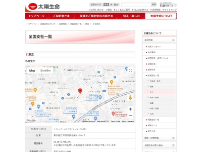 太陽生命保険(株) 小岩支社(日本、〒133-0057東京都江戸川区西小岩1丁目29−7)