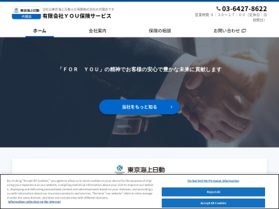 (有)YOU保険サービス(日本、〒133-0065東京都江戸川区南篠崎町2丁目13−6アーバンコア2F)