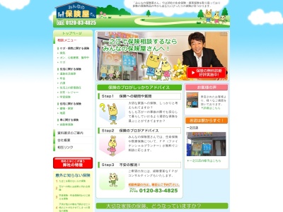 みんなの保険屋さん一之江店(日本、〒132-0024東京都江戸川区一之江3丁目2−37)