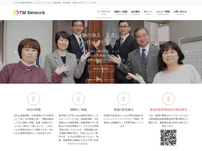 (株)ティエムネットワーク(日本、〒192-0075東京都八王子市南新町4−13)