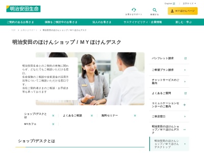 保険がわかるデスク 立川(日本、〒190-0012東京都立川市曙町2丁目18−17)