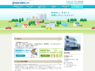 EIC保険センター(日本、〒180-0013東京都武蔵野市西久保1丁目46−8アバンルーチェ1F)