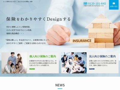 （株）遠井保険事務所のクチコミ・評判とホームページ