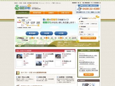 栄和不動産(日本、〒198-0032 東京都青梅市野上町4丁目1−4)