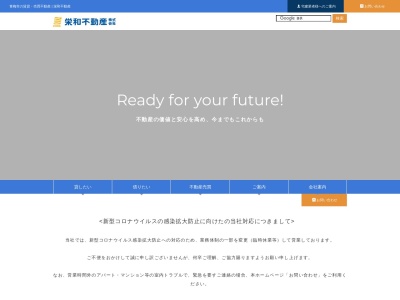 栄和不動産 (株) 河辺駅北口店(日本、〒198-0198 東京都青梅市野上町4丁目1−4)