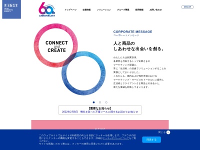 (株)ファースト(日本、〒198-0036 東京都青梅市河辺町10丁目2−1)