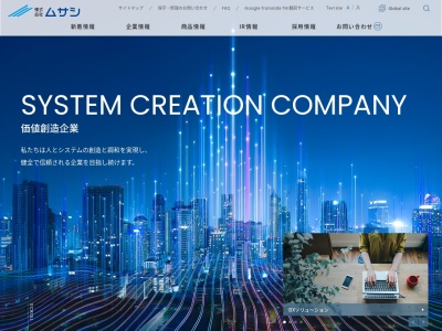株式会社ムサシ(日本、〒196-0024東京都昭島市宮沢町3丁目1−27)