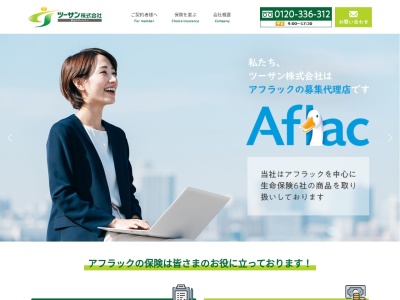 ツーサン(株)(日本、〒196-0021東京都昭島市武蔵野3丁目1−2)
