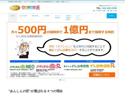 （有）大日の出プランニング(日本、〒182-0022東京都調布市国領町３丁目１０−３７メゾンあいだ1F)