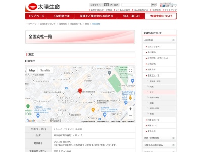 太陽生命保険(株) 町田支社(日本、〒194-0022東京都町田市森野1丁目32−17)