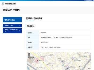 東京海上日動火災保険(株) 神奈川支店町田支社(日本、〒194-0022東京都町田市森野1丁目13−15一の屋第一ビル)