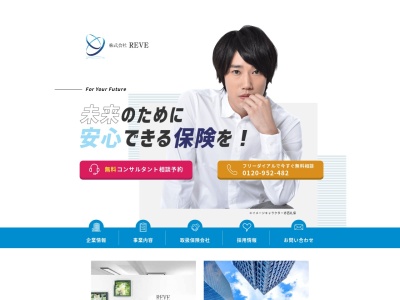 株式会社REVE(日本、〒194-0021東京都町田市中町1-2-2森町ビル5F)