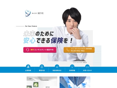 ランキング第8位はクチコミ数「4件」、評価「2.65」で「株式会社REVE」