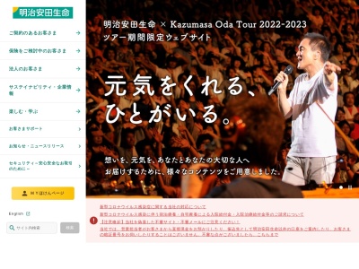 明治安田生命保険相互会社 町田支社(日本、〒194-0021東京都町田市中町１丁目３１−６)
