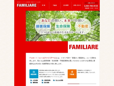 株式会社ファミリアーレのクチコミ・評判とホームページ