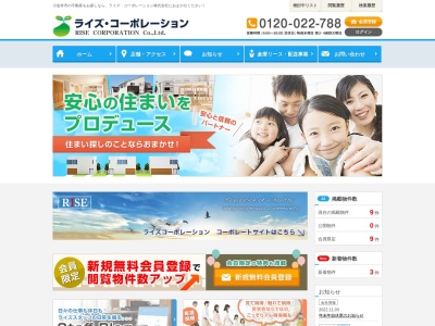 ライズ・コーポレーション（株）(日本、〒184-0004 東京都小金井市本町２丁目２０ 本町２丁目２０－１２ シティライブ武蔵小金井参番館 １F)