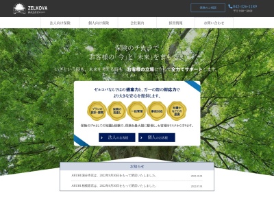 株式会社 ゼルコバ商事(日本、〒184-0015東京都小金井市貫井北町５丁目２１−１７)