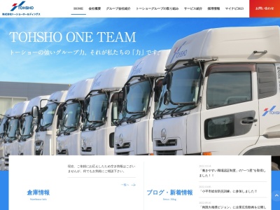 トーショーファイナンス株式会社(日本、〒187-0011東京都小平市鈴木町1-55-1-2階)