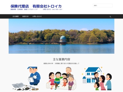 (有)トロイカ(日本、〒207-0014東京都東大和市南街4丁目1−1根岸南ビル)