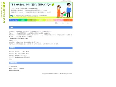 有限会社ティ・ケー・エル(永山1-14-16-101,多摩市東京都206-0025日本)