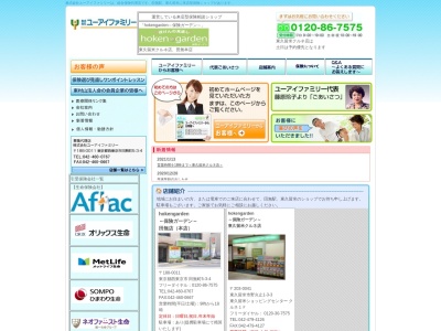 ユーアイファミリー 西東京支店(日本、〒188-0011東京都西東京市田無町５丁目３−４)