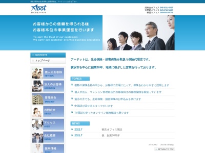 アードット(神奈川県横浜市港南区港南台6-1-1)