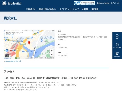 プルデンシャル生命保険(株)横浜支社(日本、〒221-0056 神奈川県横浜市中区桜木町1丁目 横浜市神奈川区金港町1−7 横浜ダイヤビルディング 16F(総合受付15F)