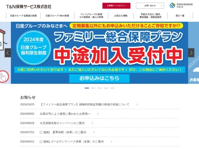 T&N保険サービス(神奈川県横浜市西区みなとみらい3-6-4)