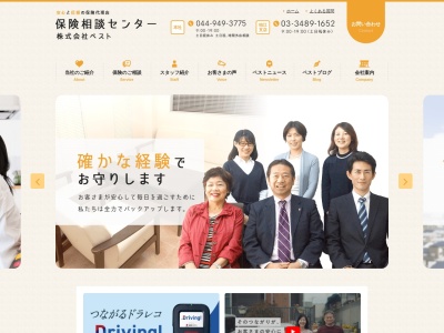 保険相談センター・ベスト(日本、〒214-0008神奈川県川崎市多摩区菅北浦２丁目１５−２６)