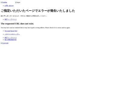 東芝保険サービス株式会社(日本、〒210-0024神奈川県川崎市川崎区日進町７−１川崎日進町ビル)