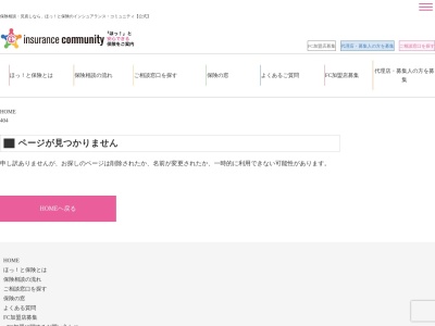 ほっ!と保険橋本店(日本、〒252-0131 神奈川県相模原市緑区西橋本5丁目1 緑区西橋本5丁目1−1 ラ・フロール3F)