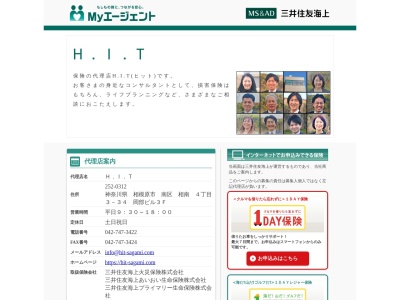 株式会社 H.I.T(日本、〒252-0312神奈川県相模原市南区南区南区相南4丁目3−34岡部ビル3F)