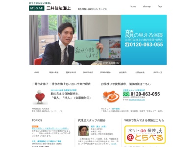 株式会社パックサービス(日本、〒238-0044神奈川県横須賀市逸見が丘1−5)