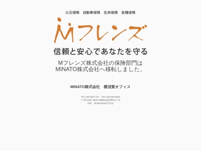 (有)保険事務所Mフレンズ(日本、〒239-0841神奈川県横須賀市野比1丁目7−8)