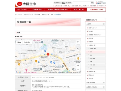 太陽生命保険（株） 横須賀支社(日本、〒238-0008神奈川県横須賀市大滝町1丁目20−1)