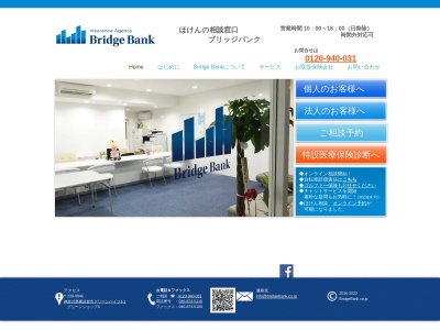 Bridge Bank(ブリッジバンク)(日本、〒239-0846神奈川県横須賀市グリーンハイツ3−1グリーンショップ4)