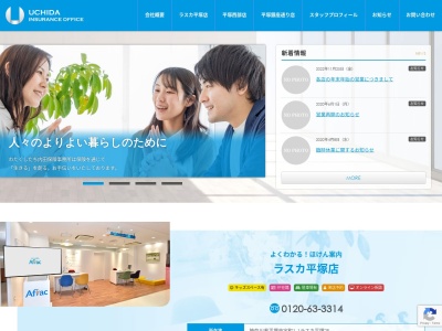 (有)内田保険事務所 平塚銀座通り店(日本、〒254-0042 神奈川県平塚市明石町24−33)