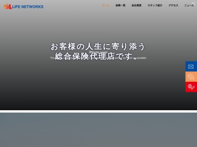 (有)ライフネットワークス(日本、〒254-0013 神奈川県平塚市田村5丁目5−6 アパート 1F)