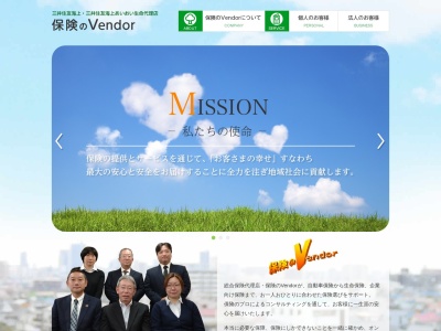 三井住友海上・三井住友海上あいおい生命代理店・保険のＶｅｎｄｏｒ(日本、〒254-0075 神奈川県平塚市中原２丁目１−６３)