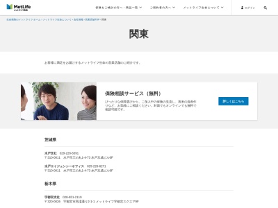 メットライフアリコ小田原エイジェンシーオフィス(日本、〒250-0011神奈川県小田原市栄町１丁目１４−５２)