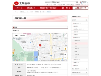 太陽生命保険(株) 小田原支社(日本、〒250-0012神奈川県小田原市本町1丁目1−38)