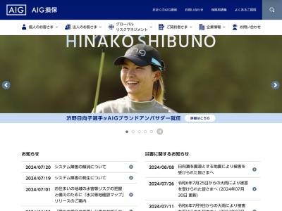 AIU保険会社厚木支店(日本、〒243-0018神奈川県厚木市中町4丁目16−21)