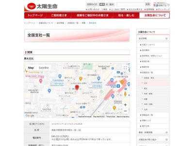 太陽生命保険（株） 厚木支社(日本、〒243-0018神奈川県厚木市中町４丁目１６−２２)